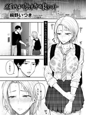 [アンソロジー] COMICグーチョ vol.22_135