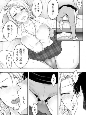 [アンソロジー] COMICグーチョ vol.22_144