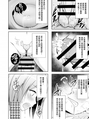 [Circle Eden (ヂイスケ)] 幻想妄想総集編2 (東方Project) [DL版] [中國翻譯]_018
