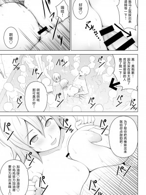 [Circle Eden (ヂイスケ)] 幻想妄想総集編2 (東方Project) [DL版] [中國翻譯]_121