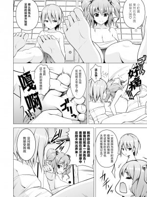 [Circle Eden (ヂイスケ)] 幻想妄想総集編2 (東方Project) [DL版] [中國翻譯]_030