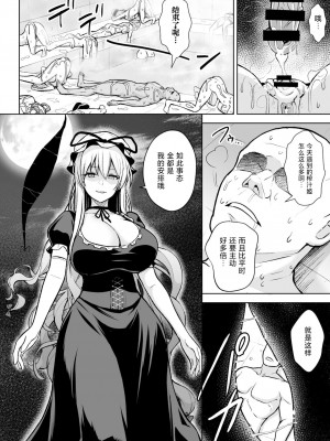 [Circle Eden (ヂイスケ)] 幻想妄想総集編2 (東方Project) [DL版] [中國翻譯]_146