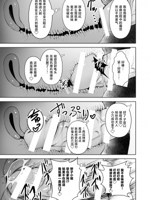 [Circle Eden (ヂイスケ)] 幻想妄想総集編2 (東方Project) [DL版] [中國翻譯]_059