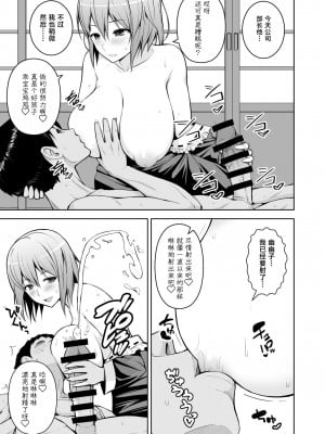 [Circle Eden (ヂイスケ)] 幻想妄想総集編2 (東方Project) [DL版] [中國翻譯]_007