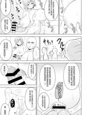 [Circle Eden (ヂイスケ)] 幻想妄想総集編2 (東方Project) [DL版] [中國翻譯]_125