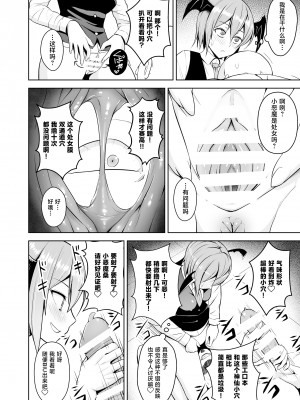 [Circle Eden (ヂイスケ)] 幻想妄想総集編2 (東方Project) [DL版] [中國翻譯]_056