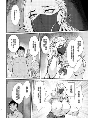 [核弾避難室 (牛橘)] あれ？女子Ｏ生催眠ってこんなに簡単だったの？ [中国翻訳] [DL版]_08