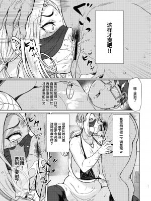 [核弾避難室 (牛橘)] あれ？女子Ｏ生催眠ってこんなに簡単だったの？ [中国翻訳] [DL版]_11