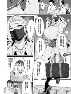 [核弾避難室 (牛橘)] あれ？女子Ｏ生催眠ってこんなに簡単だったの？ [中国翻訳] [DL版]_04