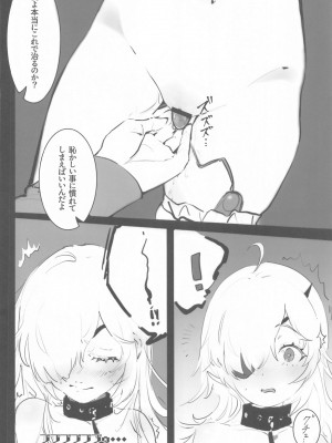 (C104) [エッチな指揮官の会 (なかよしノチ、cls)] ギロさんぽ (勝利の女神：NIKKE)_09