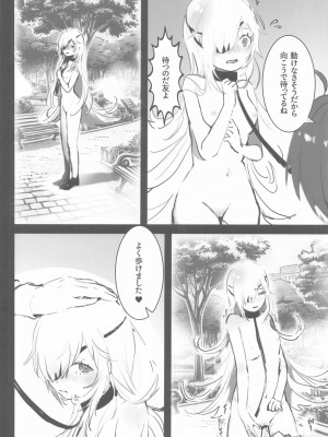(C104) [エッチな指揮官の会 (なかよしノチ、cls)] ギロさんぽ (勝利の女神：NIKKE)_11