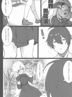 (C104) [エッチな指揮官の会 (なかよしノチ、cls)] ギロさんぽ (勝利の女神：NIKKE)_05