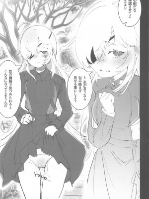 (C104) [エッチな指揮官の会 (なかよしノチ、cls)] ギロさんぽ (勝利の女神：NIKKE)_06