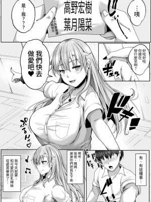 [白桃亭 (rikazu)] 子作り実施科目。絶倫の僕を優しく筆おろししてくれるクラスの人気ギャル [蕪菁堂]_04