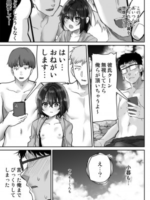 [しまじや (しまじ)] 教え子を寝取らせたらこんなに興奮するなんて [DL版]_10