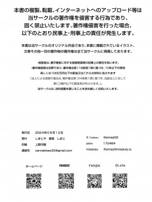 [しまじや (しまじ)] 教え子を寝取らせたらこんなに興奮するなんて [DL版]_35