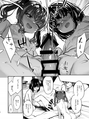 [青空少女 (白根戴斗)]  地味子なんかに負けないもんっ2  [DL版]_17