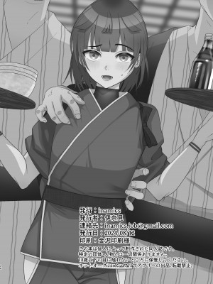 [inamics (伊奈見)] おいでませあやかし亭 [DL版]_26