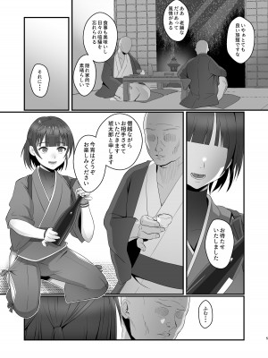 [inamics (伊奈見)] おいでませあやかし亭 [DL版]_05