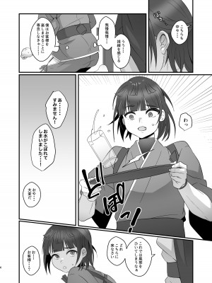 [inamics (伊奈見)] おいでませあやかし亭 [DL版]_06