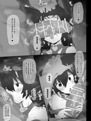 [HAMMER_HEAD (真壁吾郎)] 発情エルーンの躾けかた (グランブルーファンタジー) [白杨汉化组] [DL版]_16