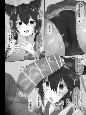 [HAMMER_HEAD (真壁吾郎)] 発情エルーンの躾けかた (グランブルーファンタジー) [白杨汉化组] [DL版]_09