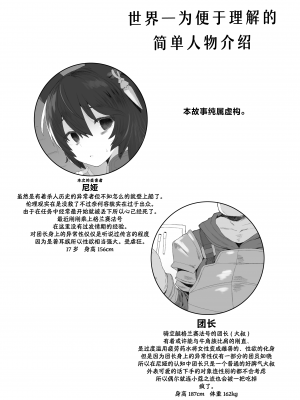 [HAMMER_HEAD (真壁吾郎)] 発情エルーンの躾けかた (グランブルーファンタジー) [白杨汉化组] [DL版]_03