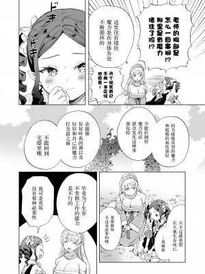 [peachpulsar (みら)] 魔女先生の発情レッスン魔女先生の発情レッスン [中国翻訳] [DL版]_09