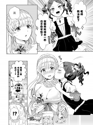 [peachpulsar (みら)] 魔女先生の発情レッスン魔女先生の発情レッスン [中国翻訳] [DL版]_14