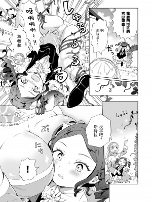 [peachpulsar (みら)] 魔女先生の発情レッスン魔女先生の発情レッスン [中国翻訳] [DL版]_08