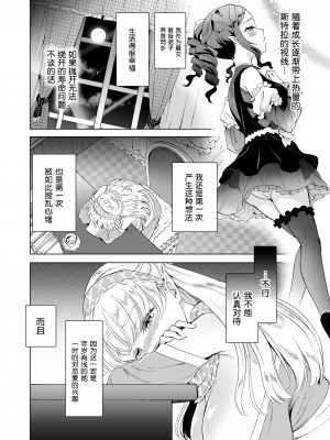 [peachpulsar (みら)] 魔女先生の発情レッスン魔女先生の発情レッスン [中国翻訳] [DL版]_17