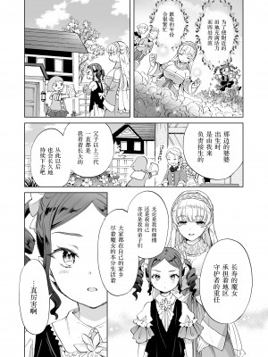 [peachpulsar (みら)] 魔女先生の発情レッスン魔女先生の発情レッスン [中国翻訳] [DL版]_11