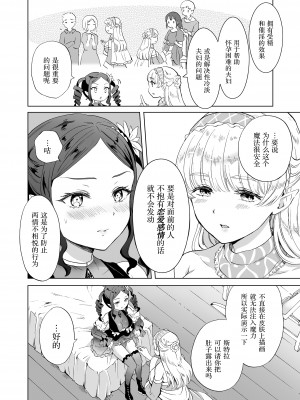 [peachpulsar (みら)] 魔女先生の発情レッスン魔女先生の発情レッスン [中国翻訳] [DL版]_19
