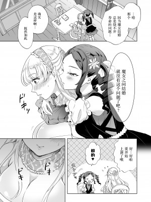 [peachpulsar (みら)] 魔女先生の発情レッスン魔女先生の発情レッスン [中国翻訳] [DL版]_16