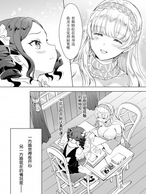 [peachpulsar (みら)] 魔女先生の発情レッスン魔女先生の発情レッスン [中国翻訳] [DL版]_13