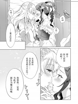 [peachpulsar (みら)] 魔女先生の発情レッスン魔女先生の発情レッスン [中国翻訳] [DL版]_40