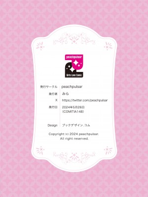 [peachpulsar (みら)] 魔女先生の発情レッスン魔女先生の発情レッスン [中国翻訳] [DL版]_42