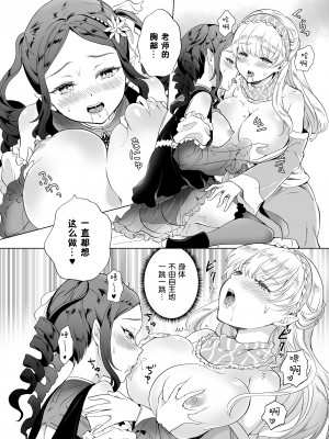[peachpulsar (みら)] 魔女先生の発情レッスン魔女先生の発情レッスン [中国翻訳] [DL版]_27