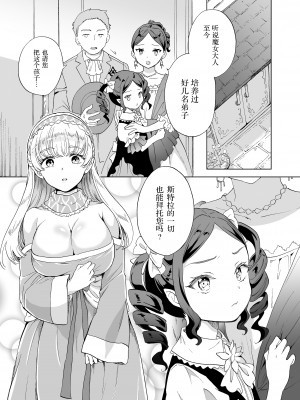 [peachpulsar (みら)] 魔女先生の発情レッスン魔女先生の発情レッスン [中国翻訳] [DL版]_04