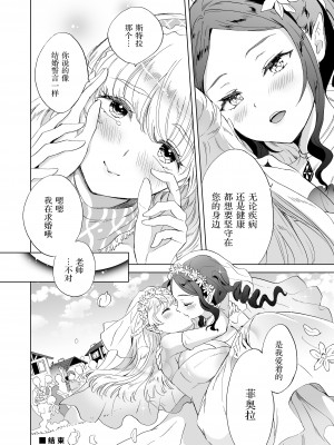 [peachpulsar (みら)] 魔女先生の発情レッスン魔女先生の発情レッスン [中国翻訳] [DL版]_41