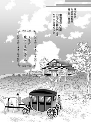 [peachpulsar (みら)] 魔女先生の発情レッスン魔女先生の発情レッスン [中国翻訳] [DL版]_03
