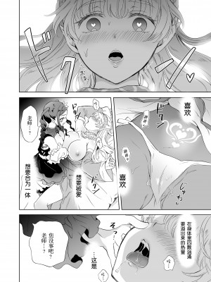 [peachpulsar (みら)] 魔女先生の発情レッスン魔女先生の発情レッスン [中国翻訳] [DL版]_31
