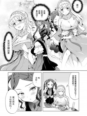 [peachpulsar (みら)] 魔女先生の発情レッスン魔女先生の発情レッスン [中国翻訳] [DL版]_15