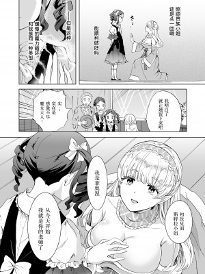 [peachpulsar (みら)] 魔女先生の発情レッスン魔女先生の発情レッスン [中国翻訳] [DL版]_05