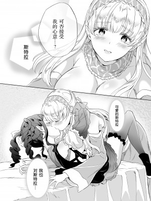 [peachpulsar (みら)] 魔女先生の発情レッスン魔女先生の発情レッスン [中国翻訳] [DL版]_25