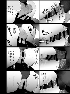 [にじいろかなた] 生殖能力がない種族はオークを産むしか能がない_018