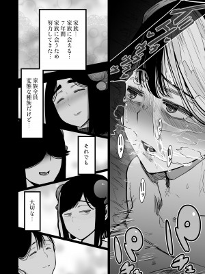 [にじいろかなた] 生殖能力がない種族はオークを産むしか能がない_080