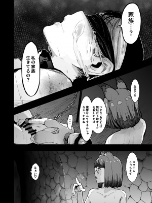 [にじいろかなた] 生殖能力がない種族はオークを産むしか能がない_068