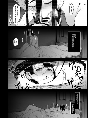 [にじいろかなた] 生殖能力がない種族はオークを産むしか能がない_026