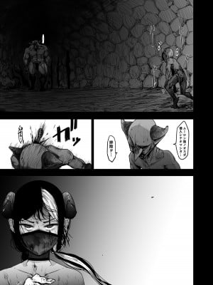 [にじいろかなた] 生殖能力がない種族はオークを産むしか能がない_035